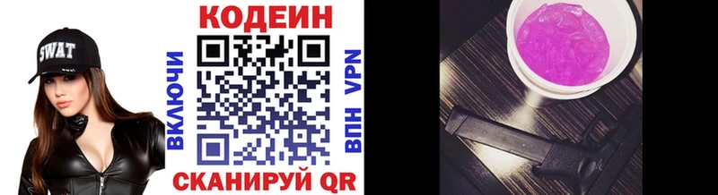 Кодеиновый сироп Lean напиток Lean (лин) Менделеевск