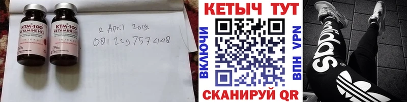 Кетамин VHQ  цена наркотик  Менделеевск 