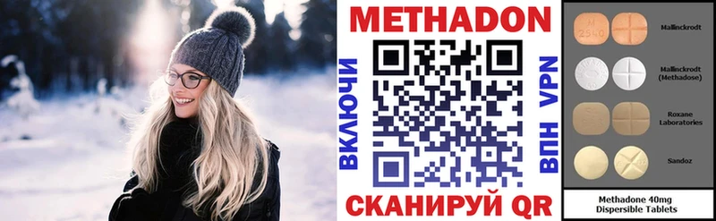 KRAKEN зеркало купить закладку Менделеевск Метадон methadone
